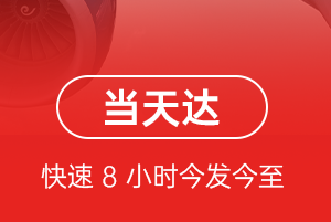 花果山航空运输航空货运公司【机场