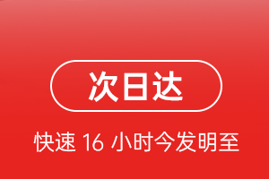 花果山航空运输航空货运 航空货运